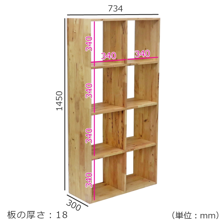 NATURAL SIGNATURE 2×4シェルフ 4627A-2 家具のホンダ インターネット本店