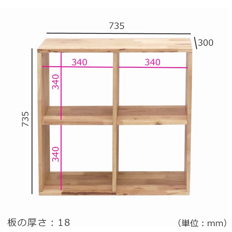 ラクトナチュラ　2本セット NATURAL SIGNATURE 2×2シェルフ 4627A-8 家具のホンダ インターネット本店