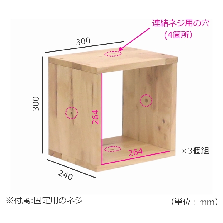 NATURAL SIGNATURE スクエアシェルフ3PCS 4723-3 (3個組) 家具のホンダ