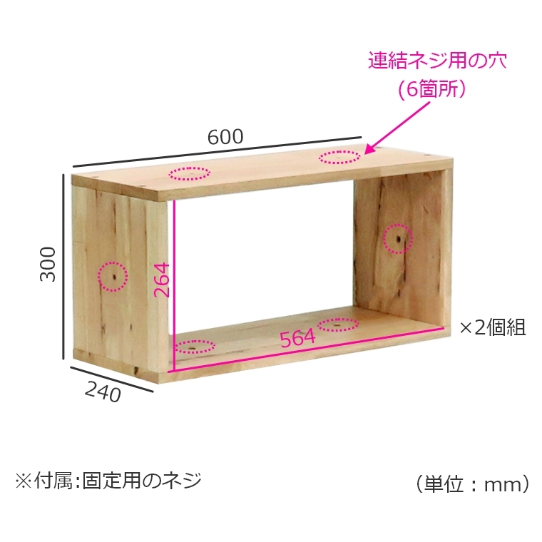 NATURAL SIGNATURE レクタシェルフ2PCS 4723-2 (2個組) 家具のホンダ