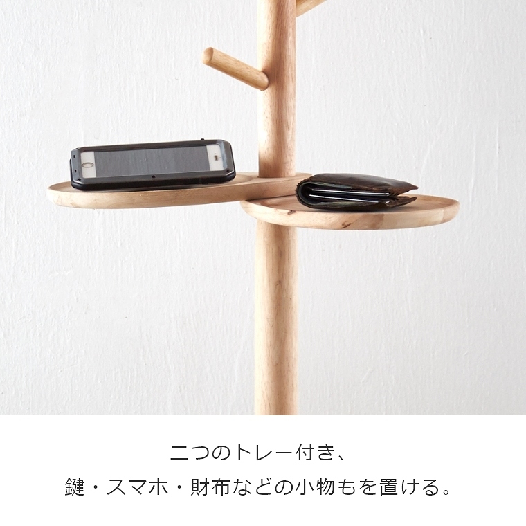 NATURAL SIGNATURE ポールハンガー 4738 家具のホンダ インターネット本店