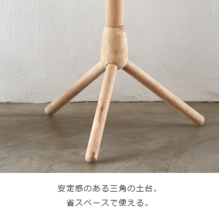 NATURAL SIGNATURE ポールハンガー 4738 家具のホンダ インターネット本店