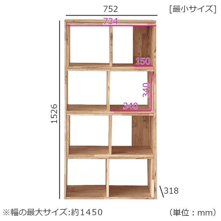 NATURAL SIGNATURE 伸縮シェルフ 4735 家具のホンダ インターネット本店