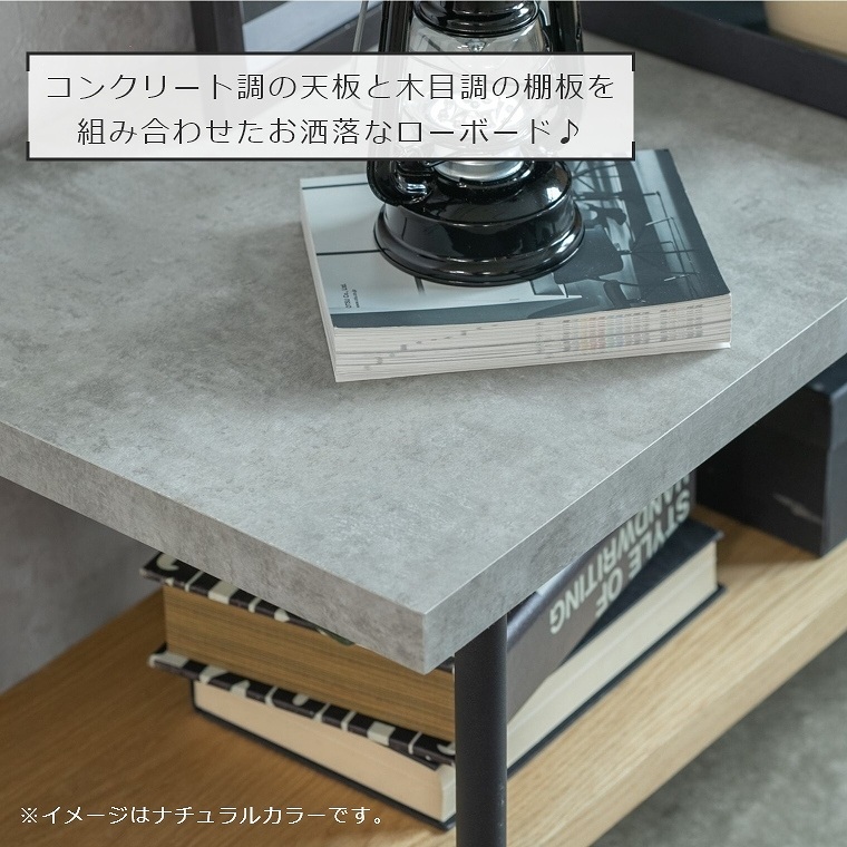 コンクリート調と木目調を組み合わせたテレビボード 180ローボード コンクリート調と木目調を組み合わせたテレビボード 180ローボード