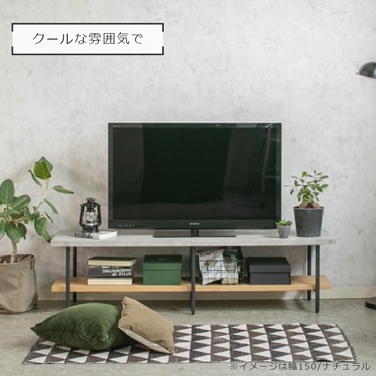 コンクリート調と木目調を組み合わせたテレビボード 180ローボード