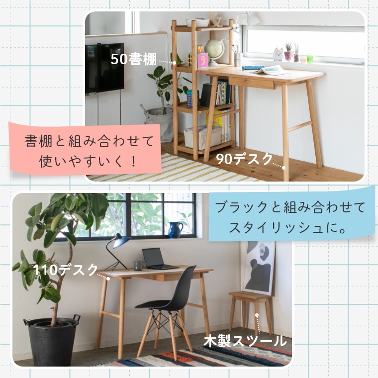 リビング学習にピッタリの学習机 PARLE パルレ 90デスク 幅90cm 高さ