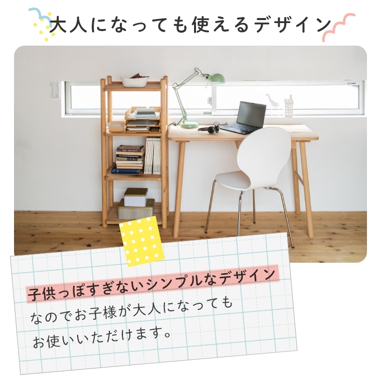 リビング学習にピッタリの学習机 PARLE パルレ 110デスク 幅 リビング学習にピッタリの学習机 PARLE パルレ 110デスク 幅