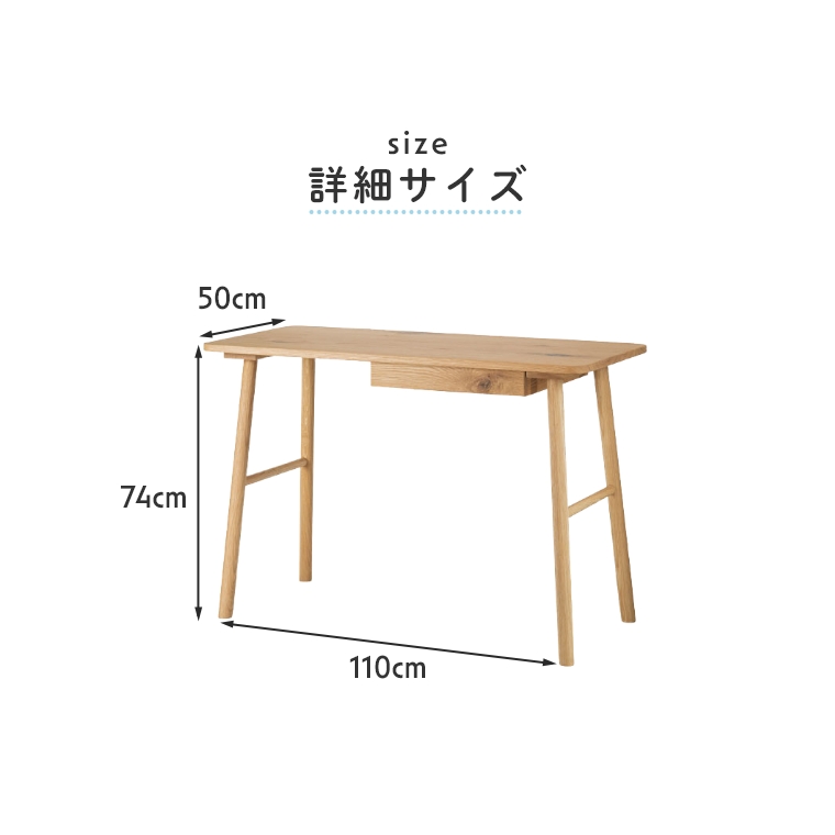 リビング学習にピッタリの学習机 PARLE パルレ 110デスク 幅110cm 高さ