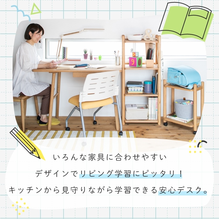 リビング学習にピッタリのシェルフ PARLE パルレ 50書棚 幅50cm 高さ