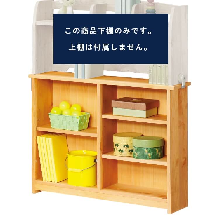 FOREST(フォレスト) 下棚/収納棚/ラック/デスクと合わせて足元