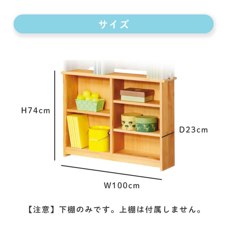 FOREST(フォレスト) 下棚/収納棚/ラック/デスクと合わせて足元収納