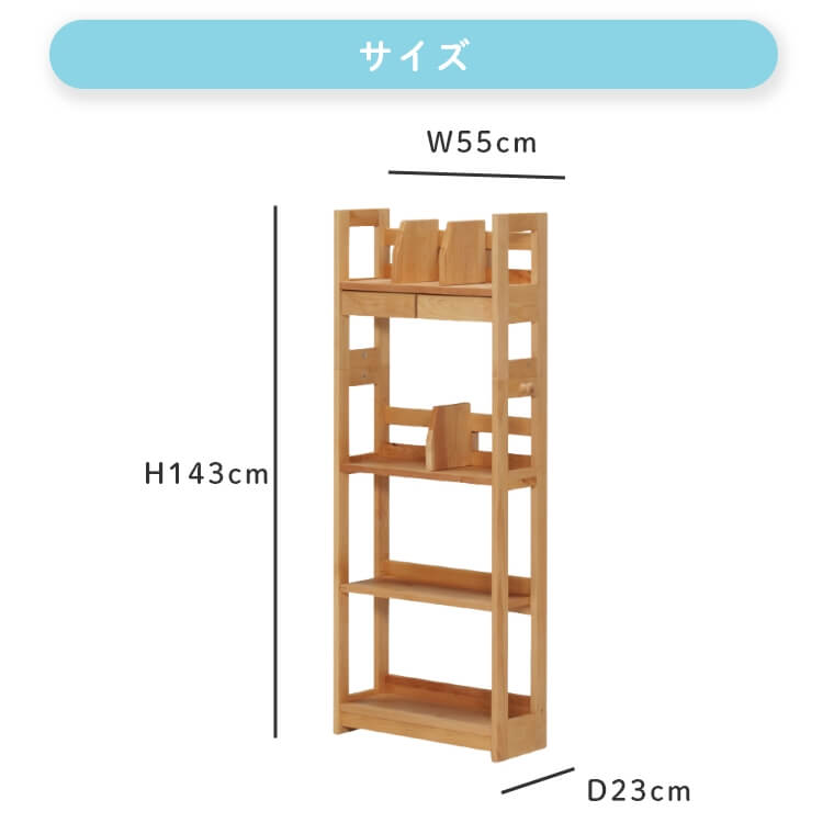 FOREST(フォレスト) 55書棚/収納棚/本棚/フック付き/動かせるブック