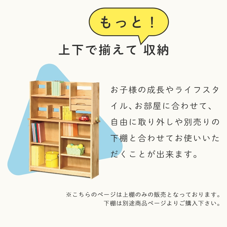 シンプルでたっぷり収納できる LEO レオ 上棚 幅96 高さ52 （学習机／シンプル／モダン／ナチュラル／ブックスタンド／本棚／卓上） 家具のホンダ  インターネット本店 ラグ・カーペット・じゅうたん・テーブルマット匠の通販サイト