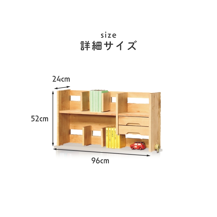 シンプルでたっぷり収納できる LEO レオ 上棚 幅96 高さ52 （学習机／シンプル／モダン／ナチュラル／ブックスタンド／本棚／卓上） 家具のホンダ  インターネット本店 ラグ・カーペット・じゅうたん・テーブルマット匠の通販サイト