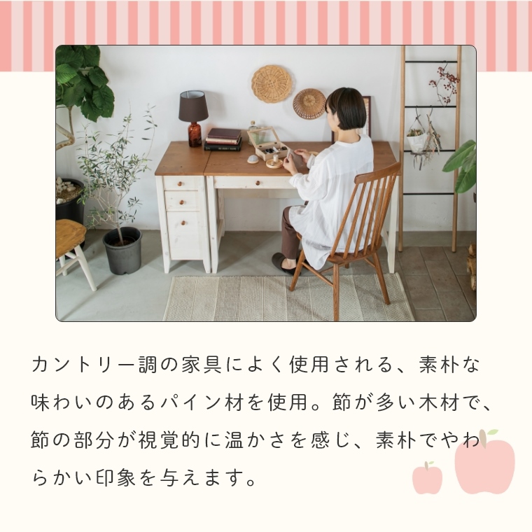 穏やかな雰囲気のカントリー風デスク TRY トライパイン 100デスク 単品