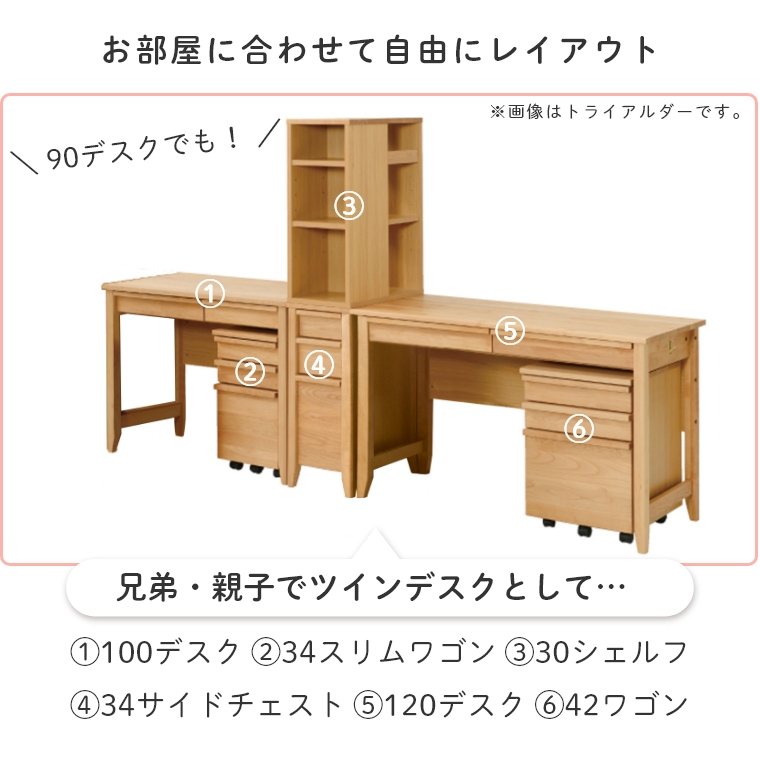 穏やかな雰囲気のカントリー風デスク TRY トライパイン 100デスク 単品