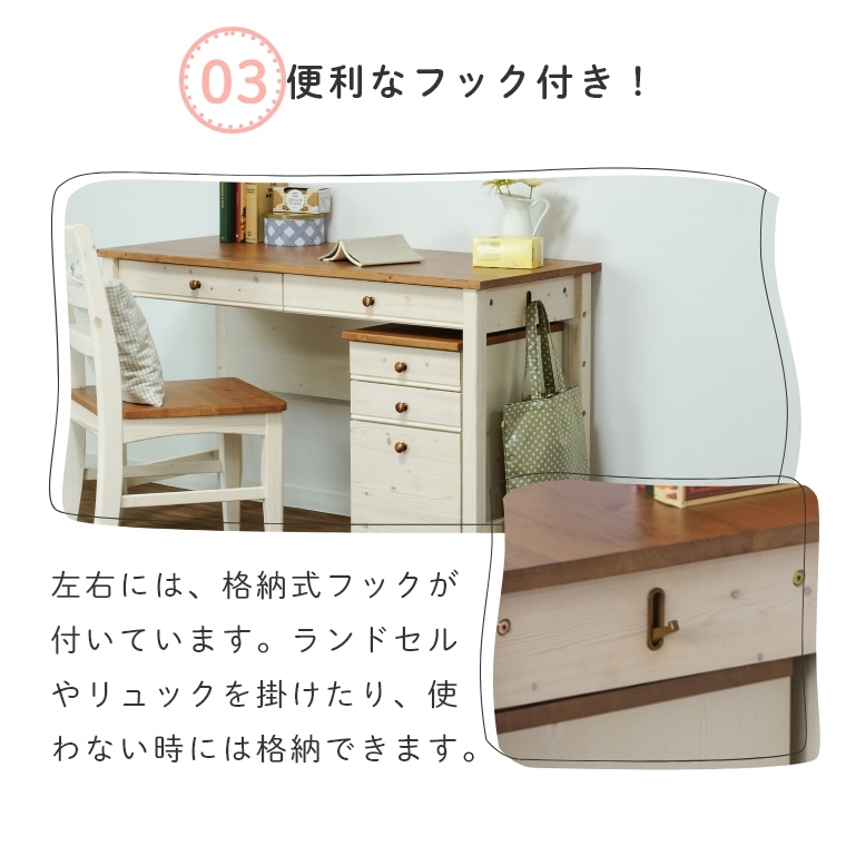 パイン材　カントリー調デスク 関家具 95cm幅のパイン材のオイル仕上げのかわいいカントリー調