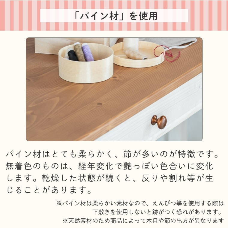 穏やかな雰囲気のカントリー風デスク TRY トライパイン 30
