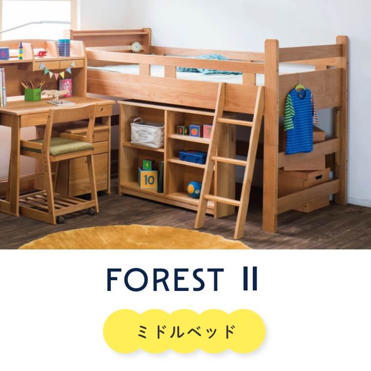 FOREST(フォレスト) ミドルベッド/ロフト付き/システムベッド/キッズベッド/高さ128cm/ベッド下は収納スペース！(高さ77cm)/アルダー突板/ナチュラル  家具のホンダ インターネット本店 ラグ・カーペット・じゅうたん・テーブルマット匠の通販サイト