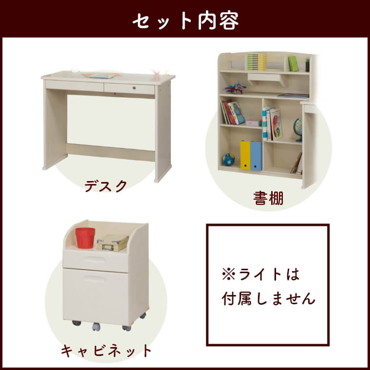 3点セット】テラス3/デスク/書棚/キャビネット/ランドセルラック 3点セット】テラス3/デスク/書棚/キャビネット/ランドセルラック