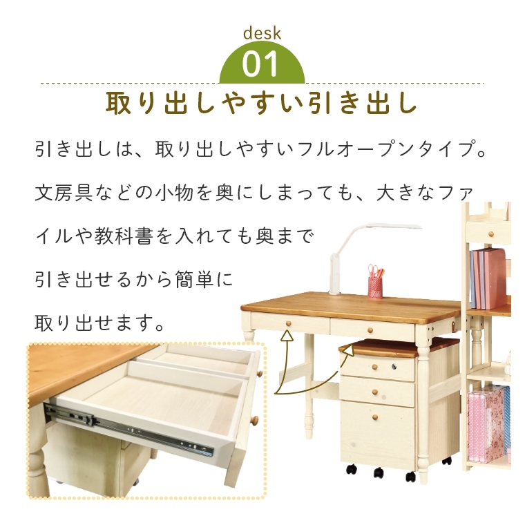 3点セット】 穏やかな気持ちを育むデスク ROSSO3 ロッソ 