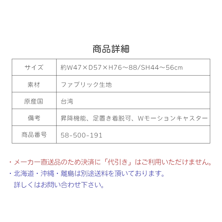 成長に合わせて調節可能 ガス圧式チェア WM17 座面高44/56cm （学習机