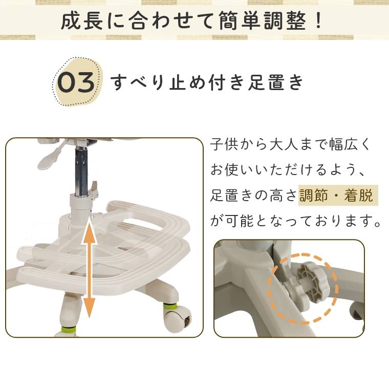 成長に合わせて調節可能 ガス圧式チェア WU02 座面高47/57cm