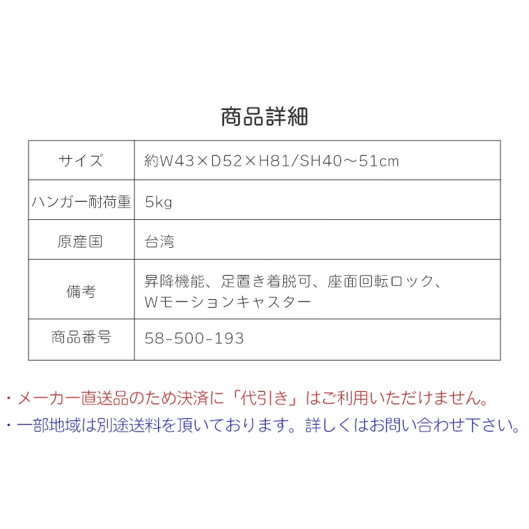 成長に合わせて調節可能 ガス圧式チェア WR-FLY 座面高40/51cm （学習机／勉強机／学習チェア／学習椅子／メッシュ／高さ調節／座面回転ロック／ ハンガー付／スタイリッシュ） 家具のホンダ インターネット本店 ラグ・カーペット・じゅうたん・テーブルマット匠の通販サイト