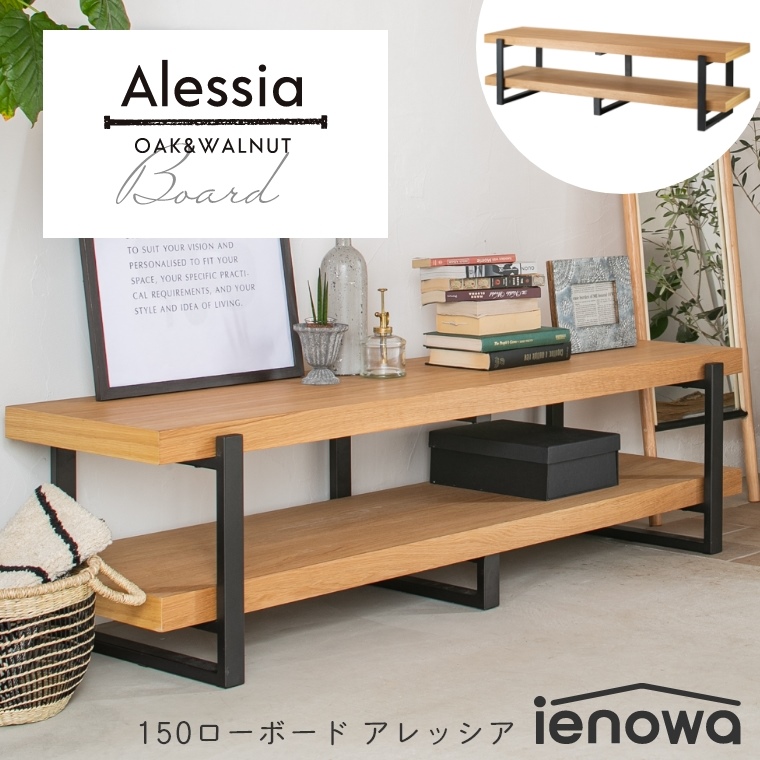 Alessia アレッシア 幅150cm ナチュラル （ローボード/テレビボード ...