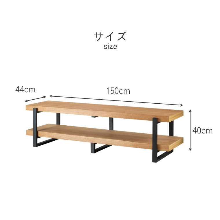 Alessia アレッシア 幅150cm ナチュラル （ローボード/テレビボード