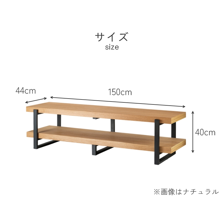 Alessia アレッシア 幅150cm ミドルブラウン （ローボード/テレビ ...