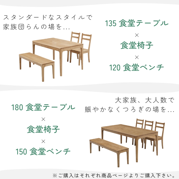 TAO タオ 150食堂ベンチ 単品 (ダイニングベンチ/ベンチ/イス TAO タオ 150食堂ベンチ 単品 (ダイニングベンチ/ベンチ/イス