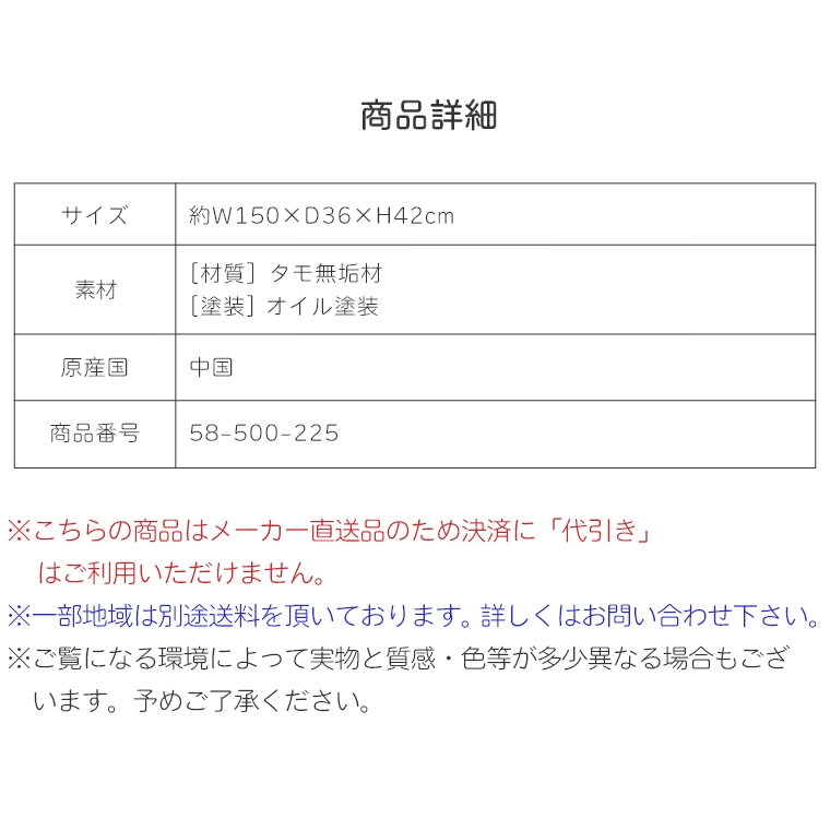 TAO タオ 150食堂ベンチ 単品 （ダイニングベンチ/ベンチ/イス/木製/角