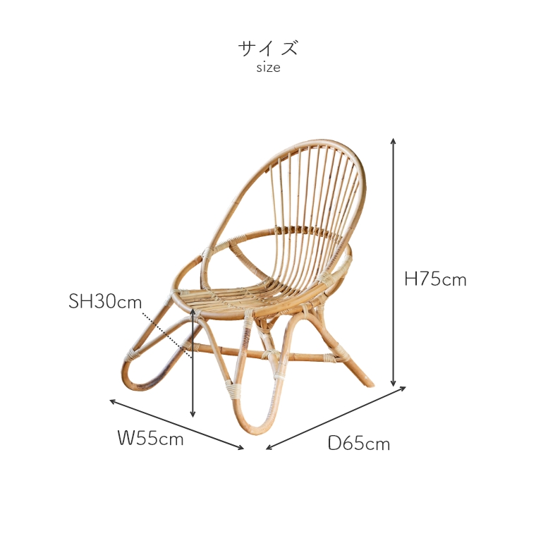 Noa ノア ラタン ダブルフープチェアー 座面高30cm （ラタンチェア