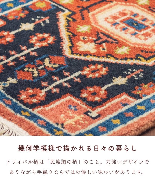 トライバルラグ MADRAS マドラス 130×190cm(ギャベ風/ラグ/絨毯/1.5畳