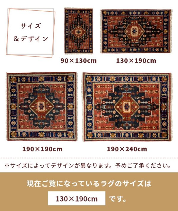 トライバルラグ MADRAS マドラス 130×190cm(ギャベ風/ラグ/絨毯/1.5畳