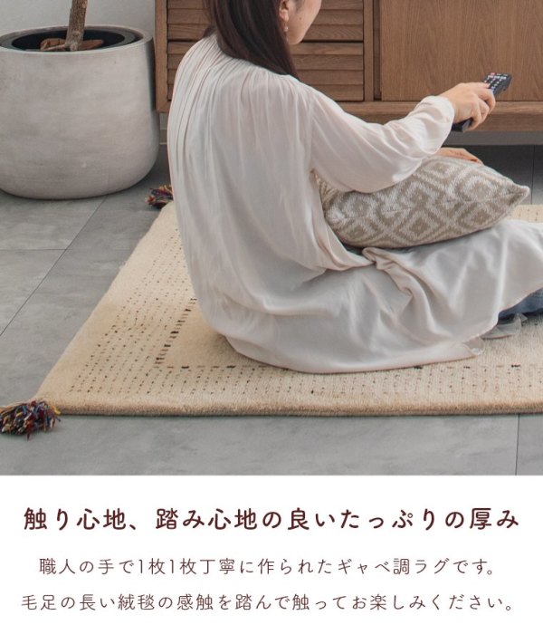 ギャッベ風ラグ DESERT デザート 130×190cm(ギャベ風/ラグ/絨毯/1.5畳