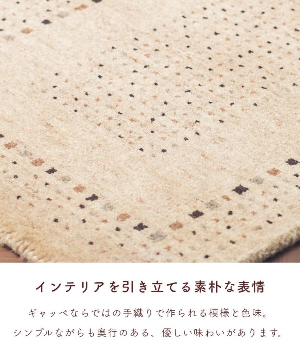 ギャッベ風ラグ DESERT デザート 130×190cm(ギャベ風/ラグ/絨毯/1.5畳