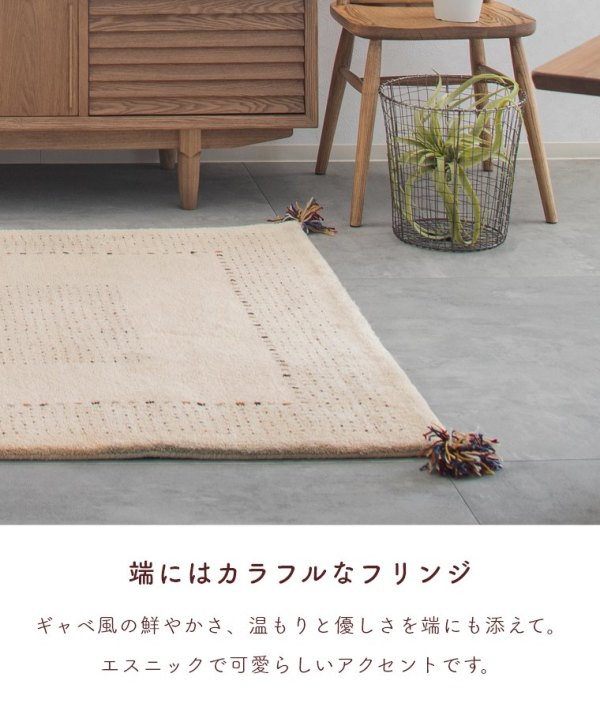 ギャッベ風ラグ DESERT デザート 130×190cm(ギャベ風/ラグ/絨毯/1.5畳