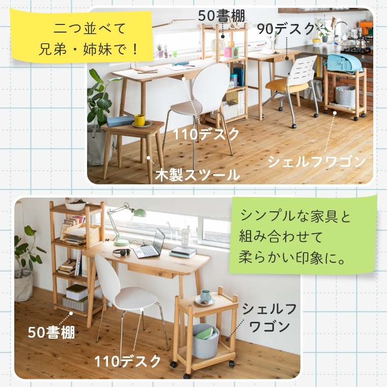 90デスク4点セット】 リビング学習にピッタリの学習机 PARLE パルレ 90