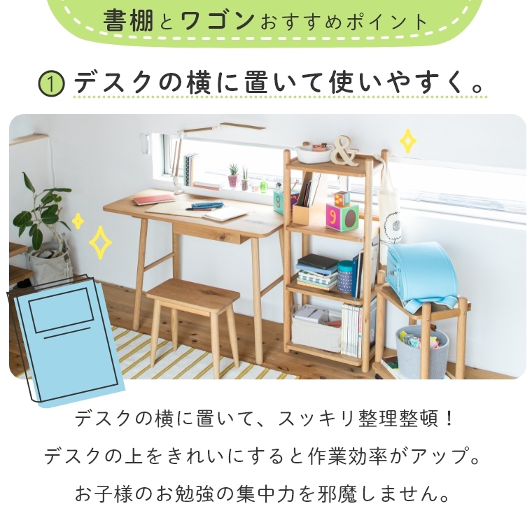 110デスク4点セット】 リビング学習にピッタリの学習机 PARLE パルレ 11デスク+50書棚+シェルフワゴン+木製スツール  （学習机／勉強机／セット／シンプル／おしゃれ／角丸／面取り） 家具のホンダ インターネット本店 ラグ・カーペット・じゅうたん・テーブルマット匠の ...