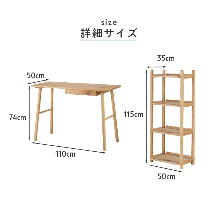 110デスク4点セット】 リビング学習にピッタリの学習机 PARLE パルレ