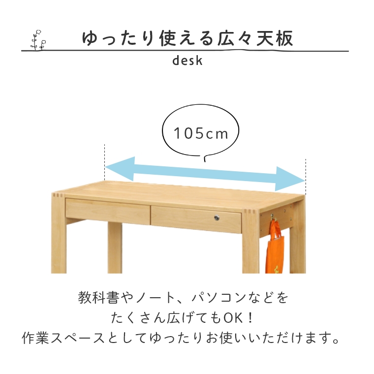 4点セット】 優しい木のぬくもりを感じる学習机 CALORE カローレ 105デスク+昇降無ワゴン+上棚LO+LEDアームライト （学習机／勉強机 ／セット／シンプル／おしゃれ／ナチュラル／モダン／アルダー材） 家具のホンダ インターネット本店 ラグ・カーペット・じゅうたん ...