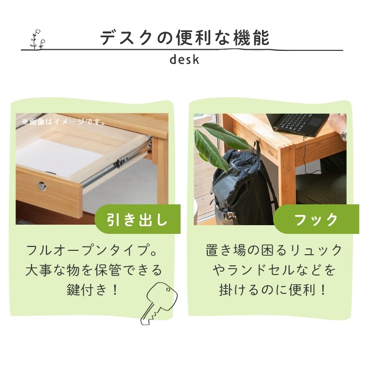 優しい木のぬくもりを感じる学習机 CALORE カローレ 105デスク 幅105 高さ74 （学習机／勉強机／シンプル／おしゃれ／ナチュラル／鍵付き／アルダー材）  家具のホンダ インターネット本店 ラグ・カーペット・じゅうたん・テーブルマット匠の通販サイト