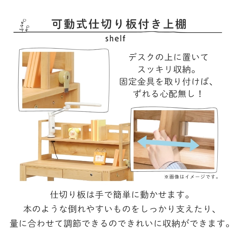 4点セット】 優しい木のぬくもりを感じる学習机 CALORE カローレ 105