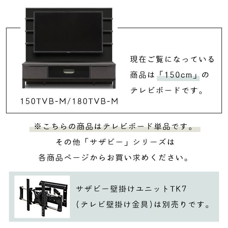 開梱設置】SAZAVY サザビー 150TVB-M（壁掛けテレビ/テレビ