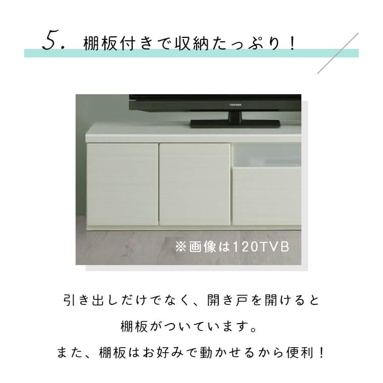 デミオ 90TVB WH木目 （テレビボード/ローボード/白木目調/ナチュラル