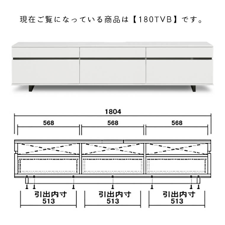 ネオス 180TVB WH （テレビボード/ローボード/ホワイト/モダン