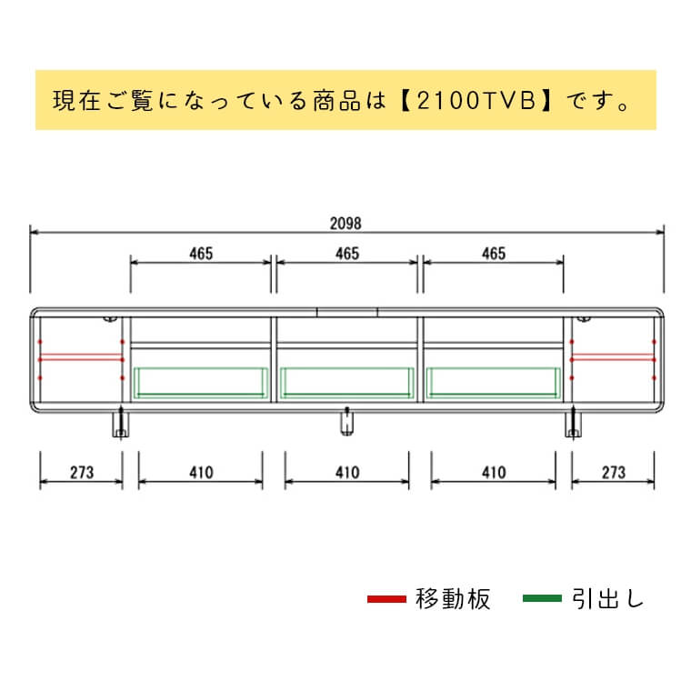 ODV 2100TVB LBR/MBR （天然無垢材/テレビボード/ローボード/ホワイト