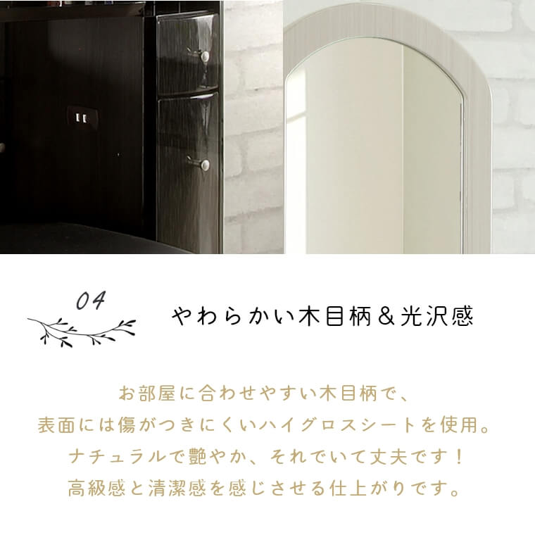 ドレッサー　ベルク60 サンキCo.】ドレッサー ベルク60 姿見 | Ohkawa ONLINE SAITAMA